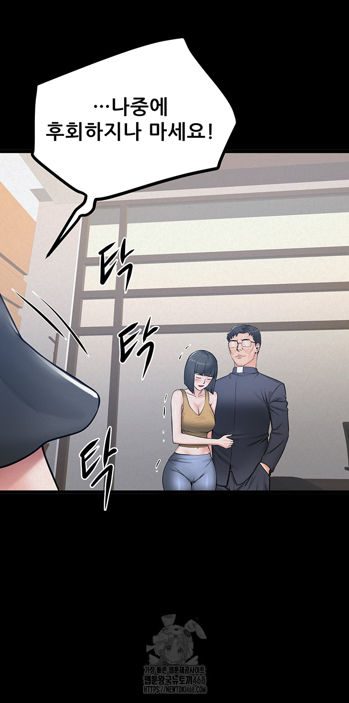 Island Girl Raw Chapter 37 - Page 11