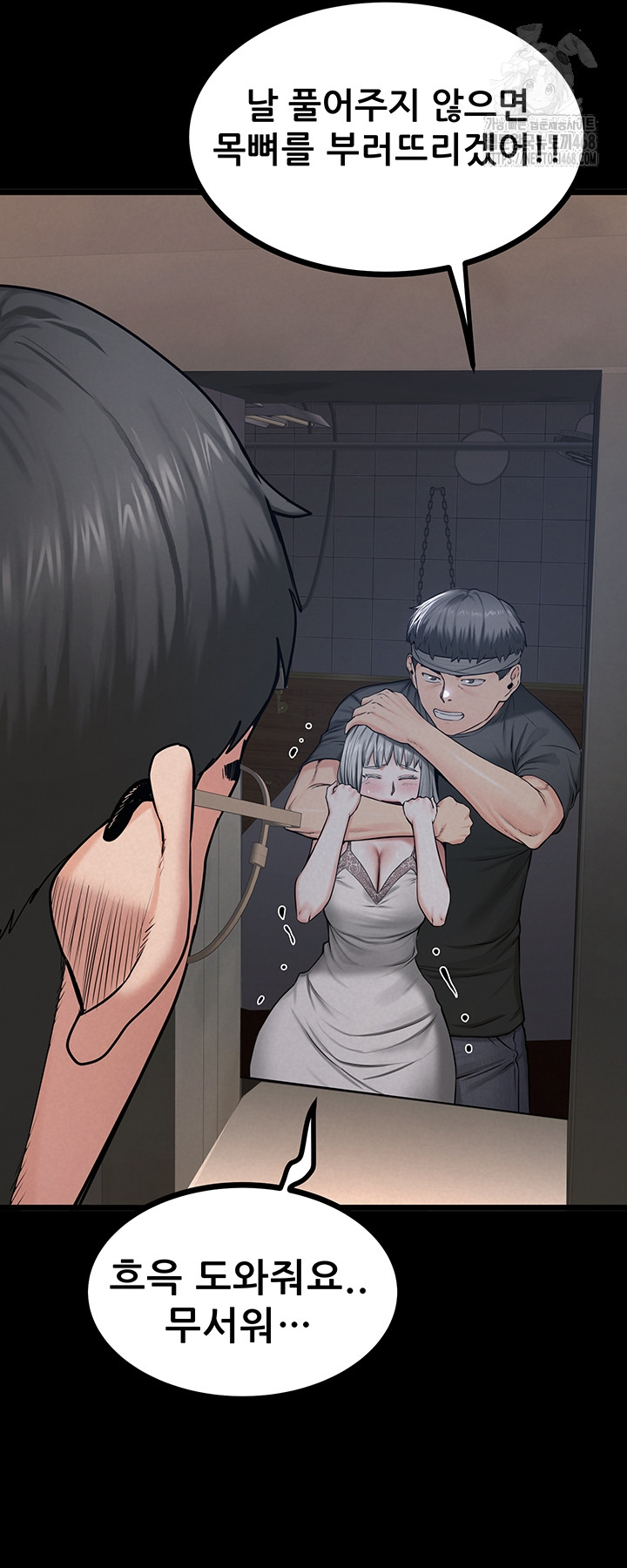 Island Girl Raw Chapter 37 - Page 15