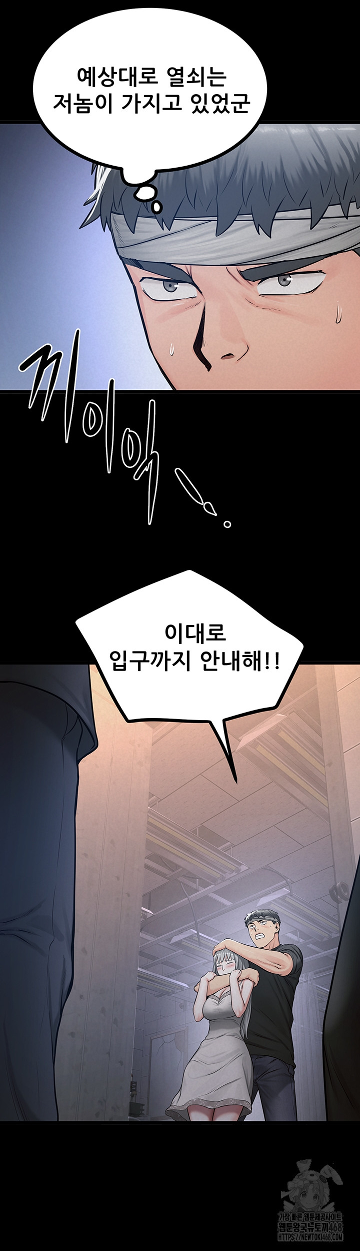 Island Girl Raw Chapter 37 - Page 18