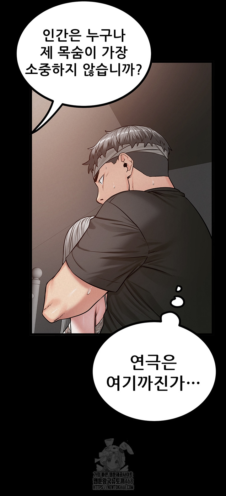 Island Girl Raw Chapter 37 - Page 24