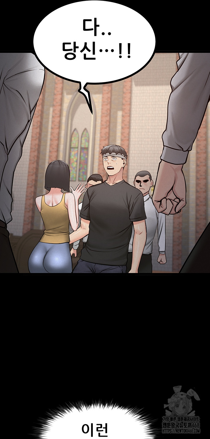 Island Girl Raw Chapter 37 - Page 30