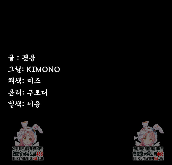 Island Girl Raw Chapter 37 - Page 39