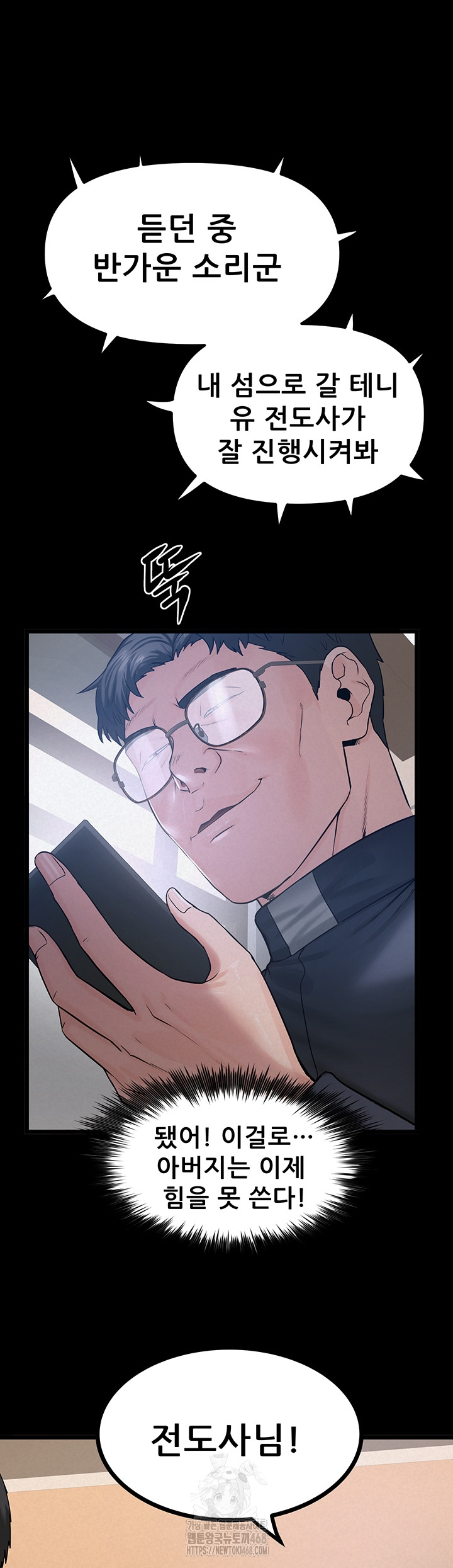 Island Girl Raw Chapter 37 - Page 5