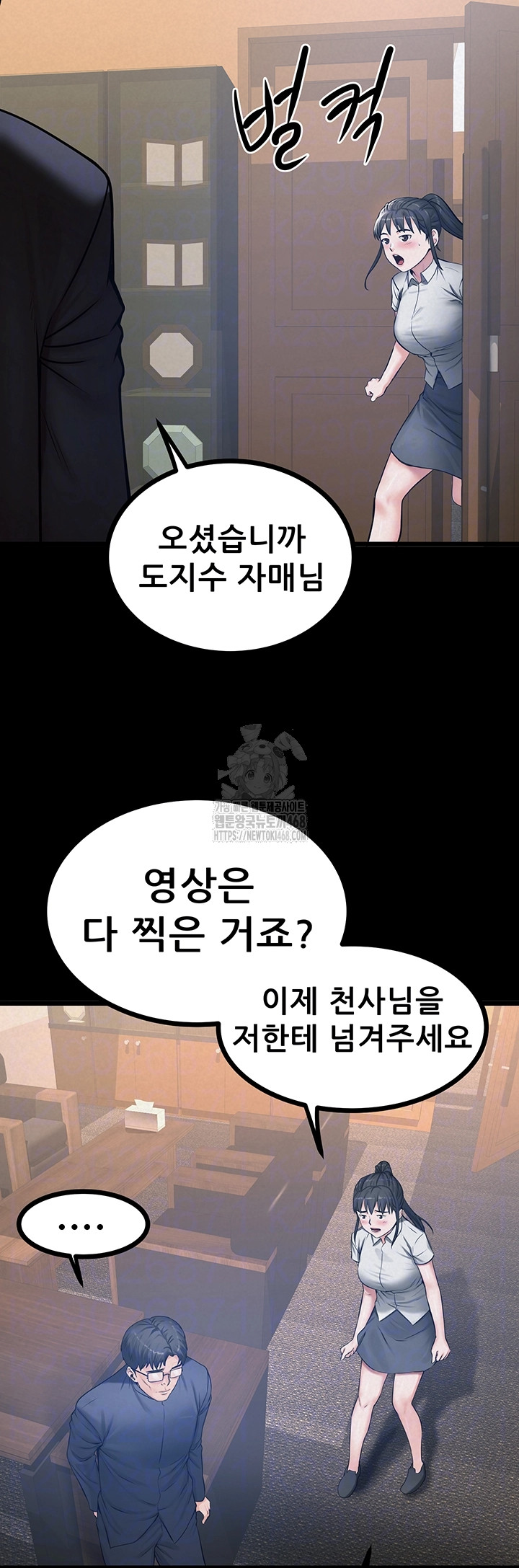 Island Girl Raw Chapter 37 - Page 6