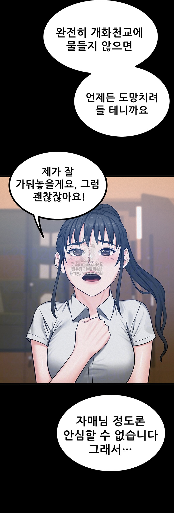 Island Girl Raw Chapter 37 - Page 8