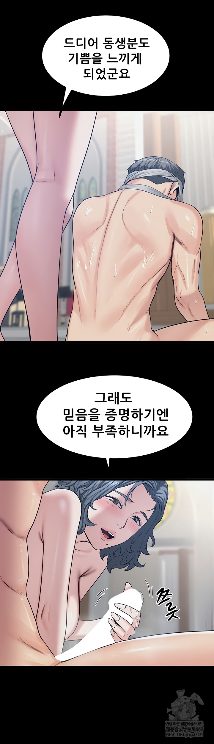 Island Girl Raw Chapter 41 - Page 3