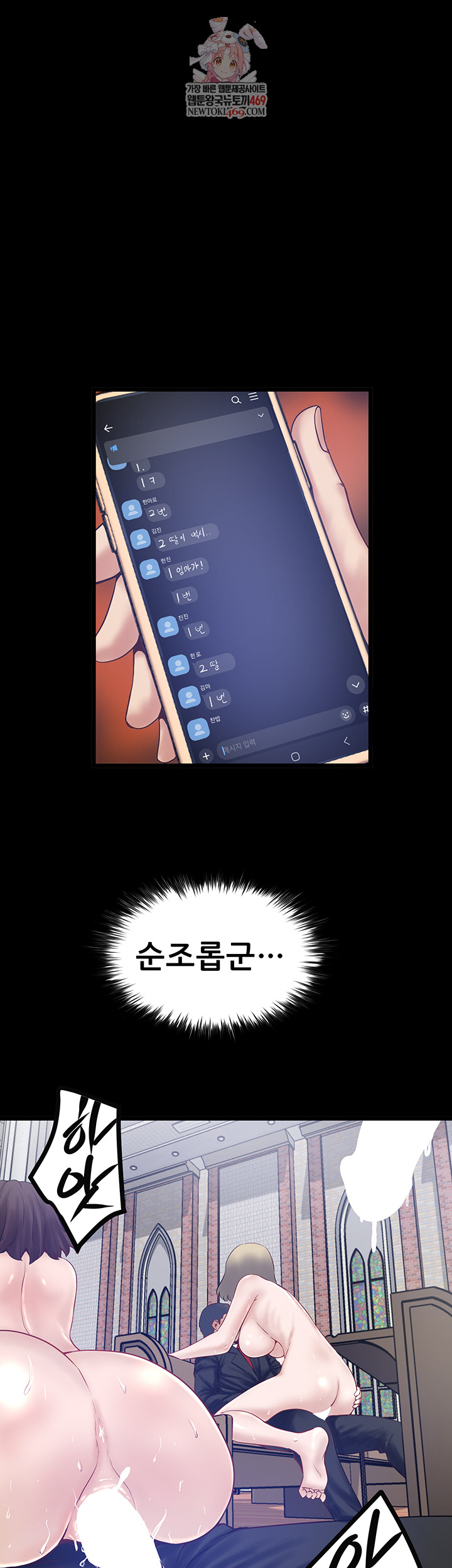 Island Girl Raw Chapter 43 - Page 1