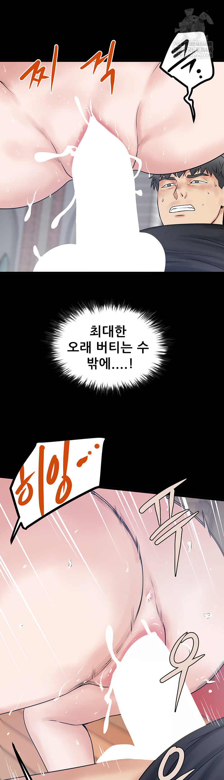 Island Girl Raw Chapter 43 - Page 10