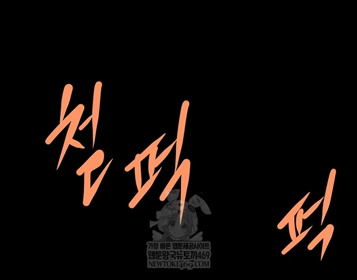 Island Girl Raw Chapter 43 - Page 12