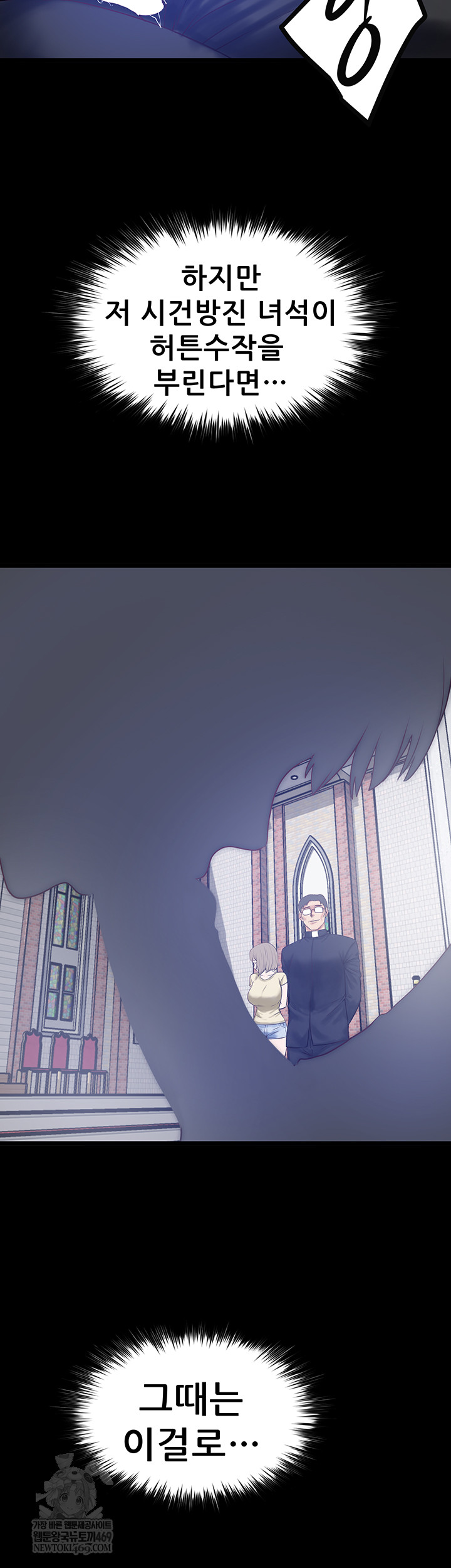 Island Girl Raw Chapter 43 - Page 2