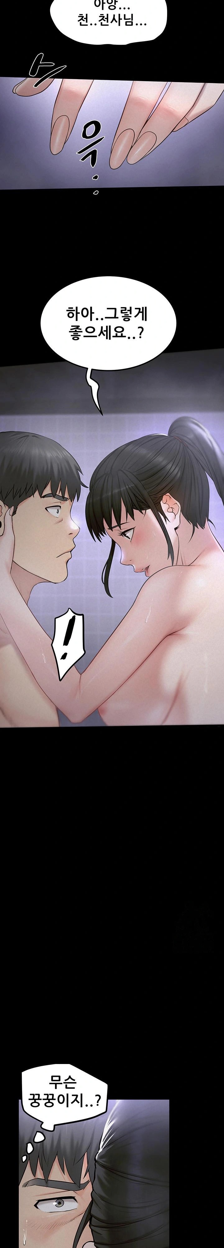 Island Girl Raw Chapter 5 - Page 14