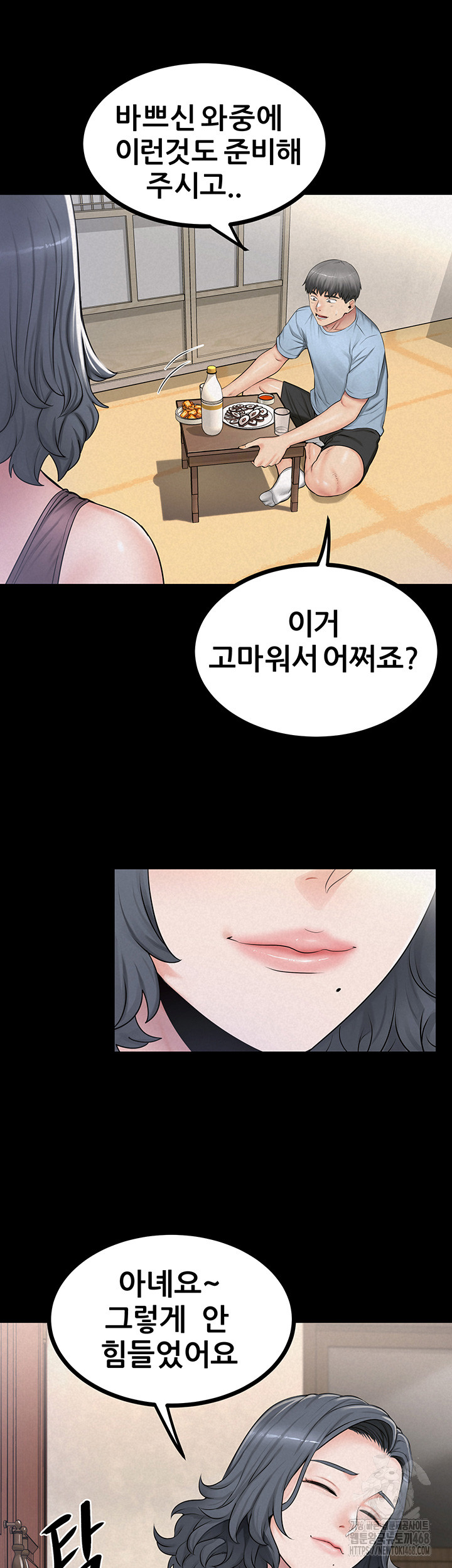 Island Girl Raw Chapter 9 - Page 13