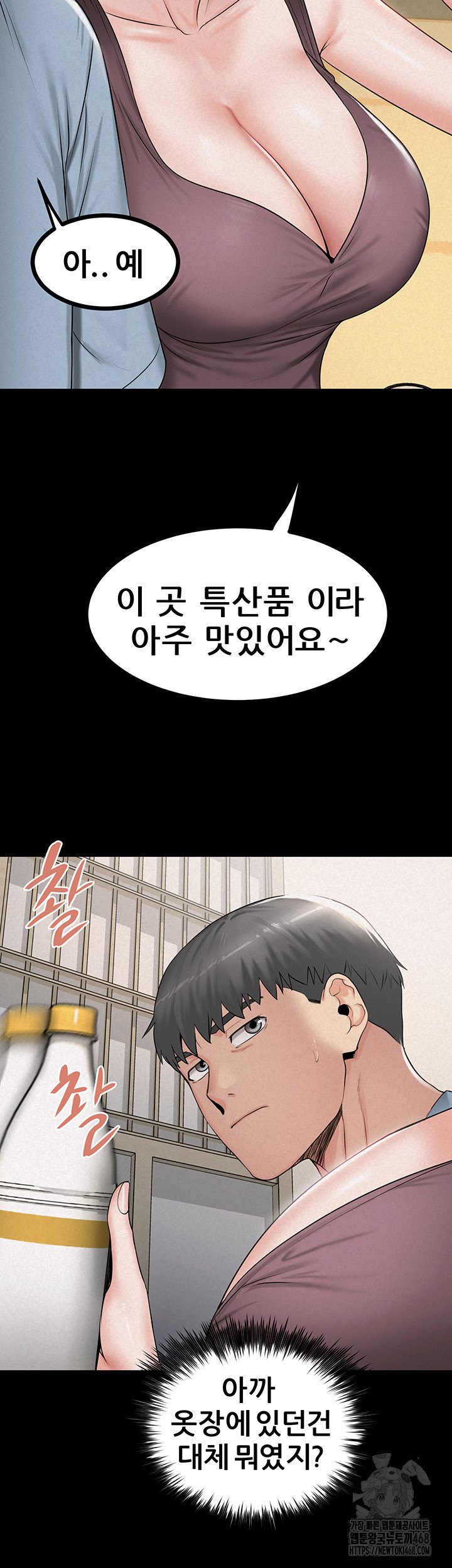 Island Girl Raw Chapter 9 - Page 16