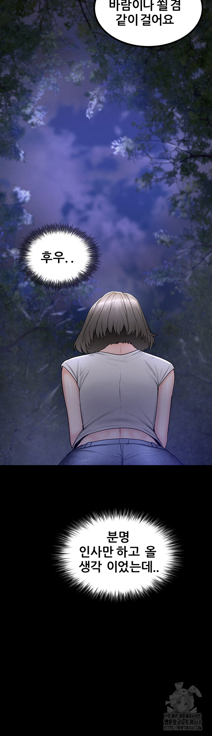 Island Girl Raw Chapter 9 - Page 24
