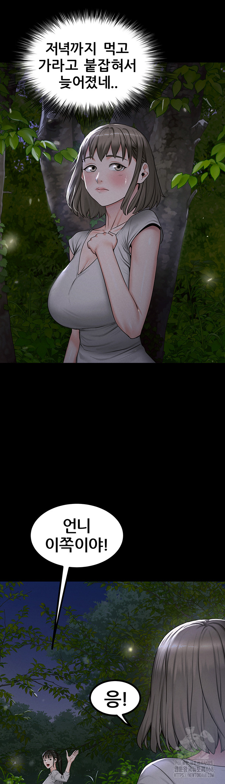 Island Girl Raw Chapter 9 - Page 25