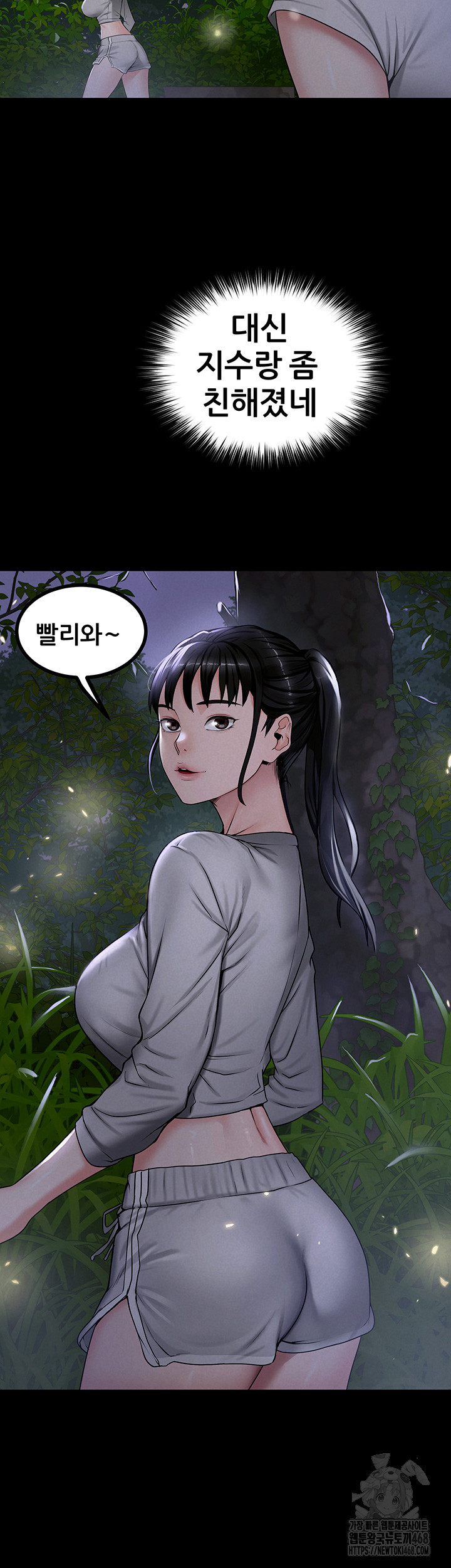 Island Girl Raw Chapter 9 - Page 26
