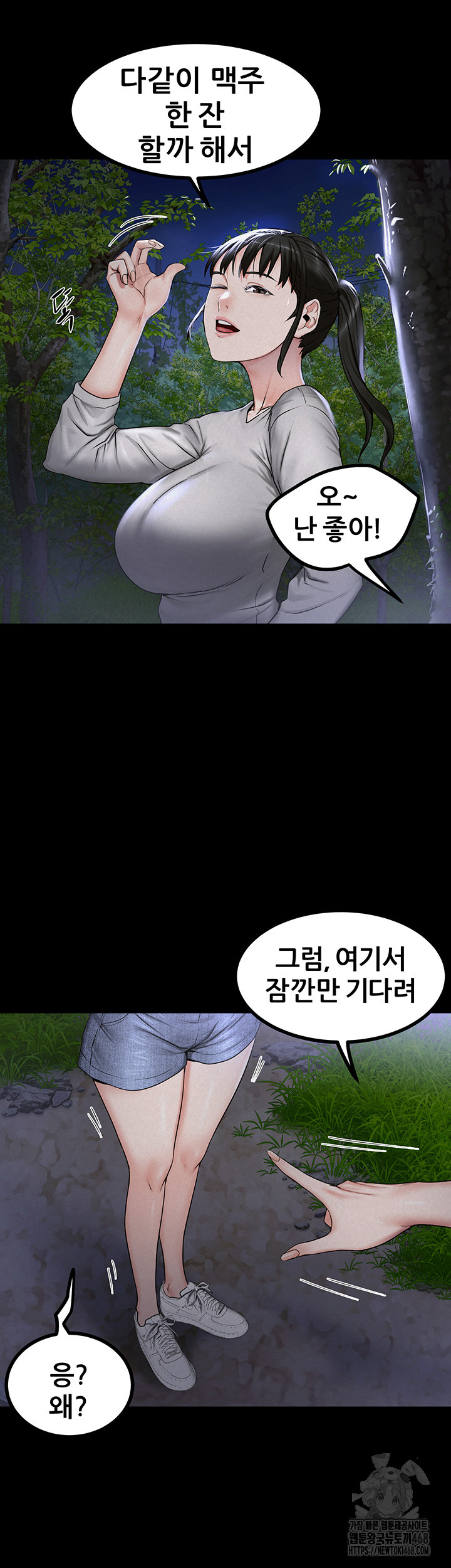 Island Girl Raw Chapter 9 - Page 31