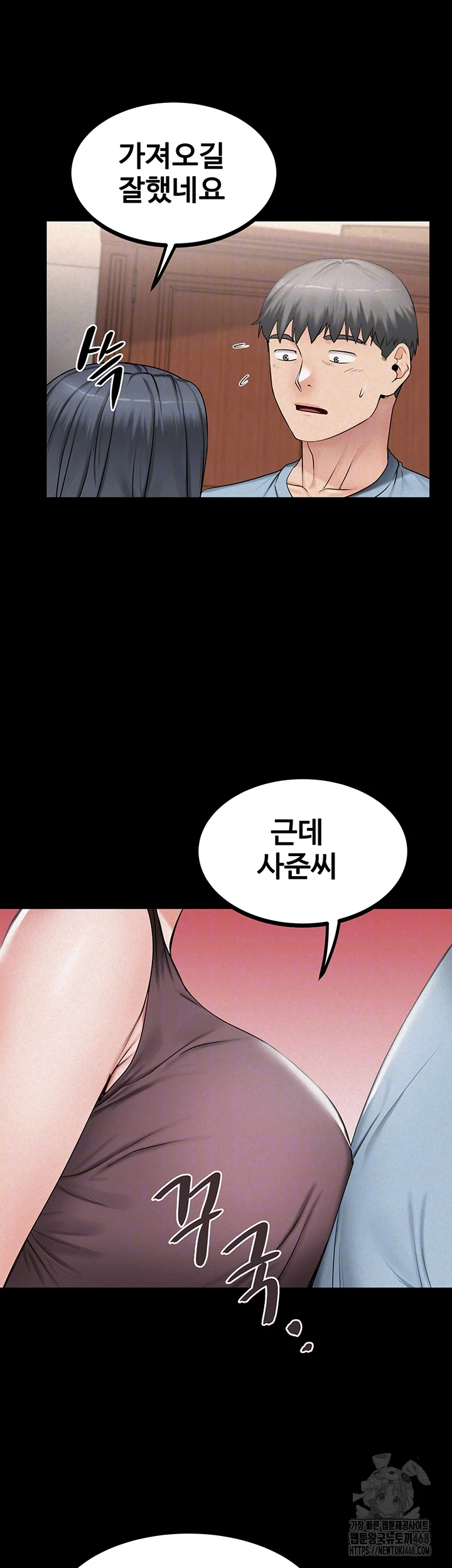 Island Girl Raw Chapter 9 - Page 4