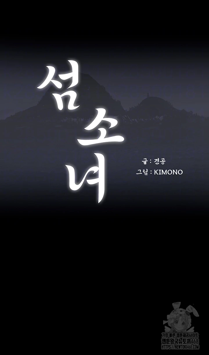 Island Girl Raw Chapter 9 - Page 6