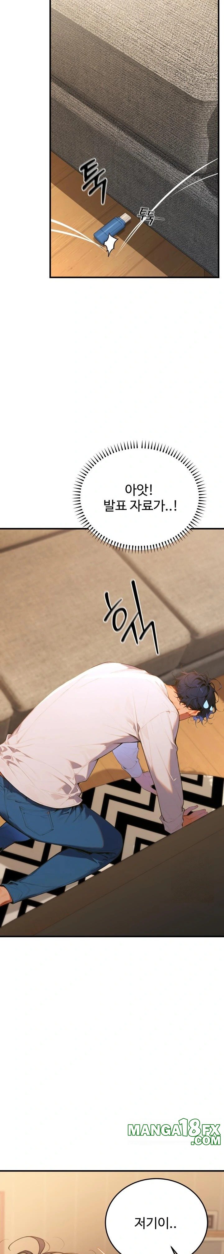 Gangmaji Raw Chapter 1 - Page 35