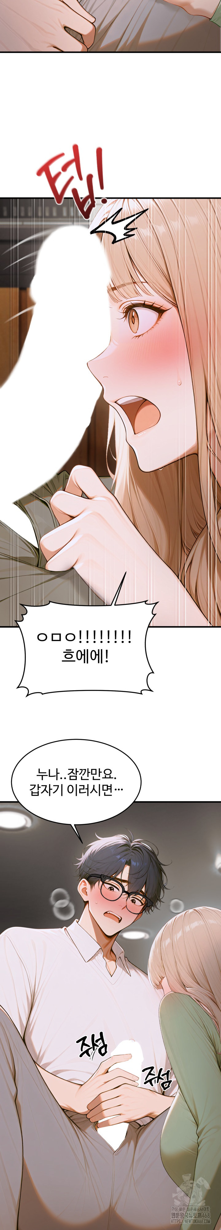 Gangmaji Raw Chapter 13 - Page 31