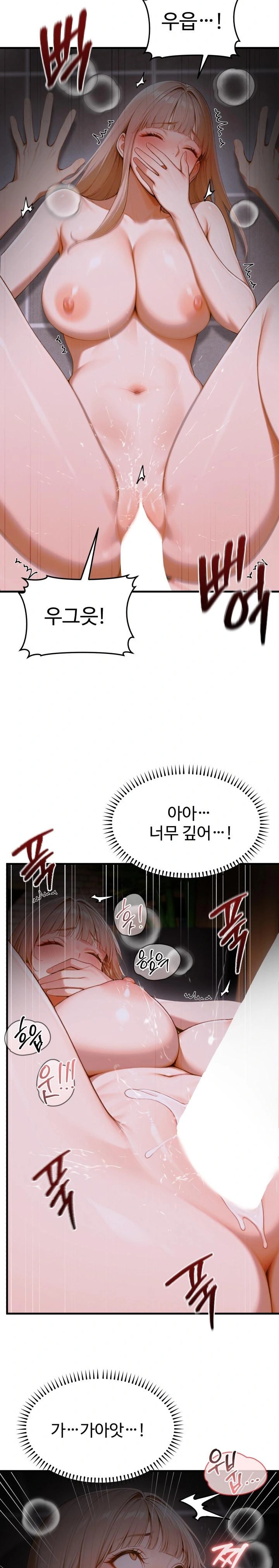 Gangmaji Raw Chapter 15 - Page 21