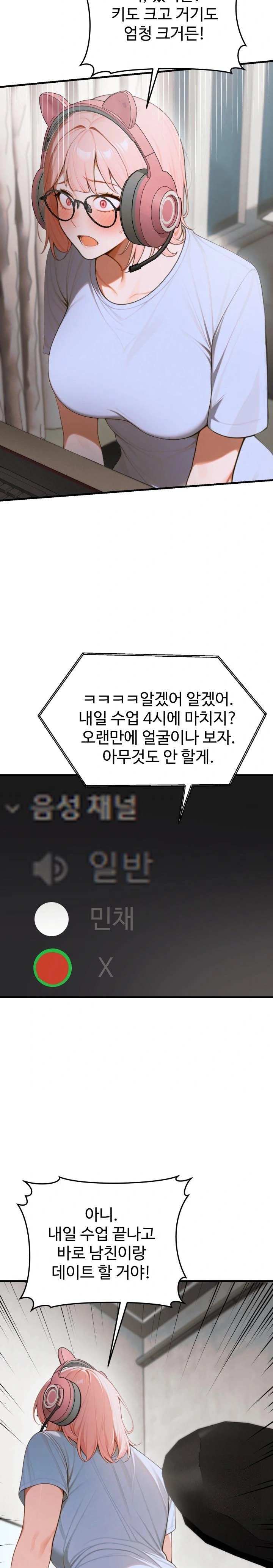 Gangmaji Raw Chapter 16 - Page 7