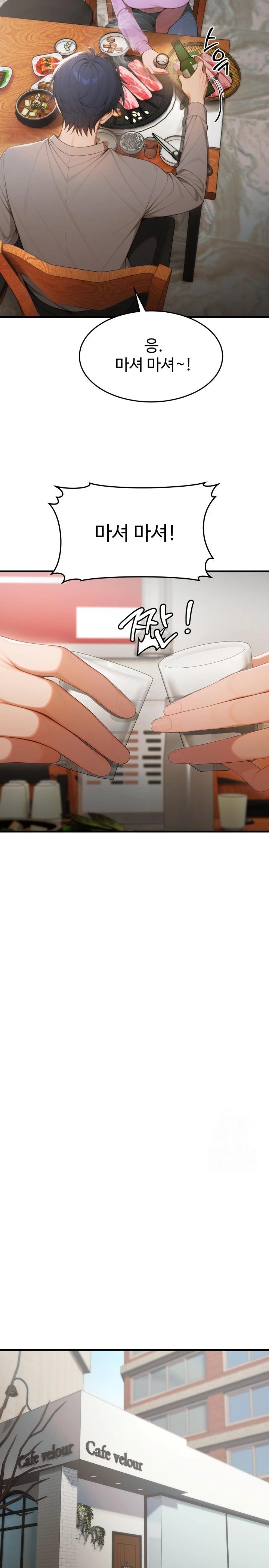 Gangmaji Raw Chapter 17 - Page 14