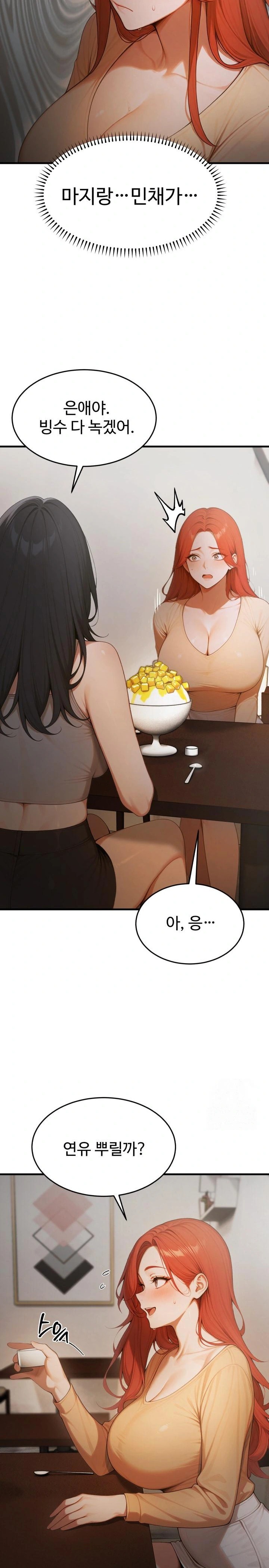 Gangmaji Raw Chapter 17 - Page 16