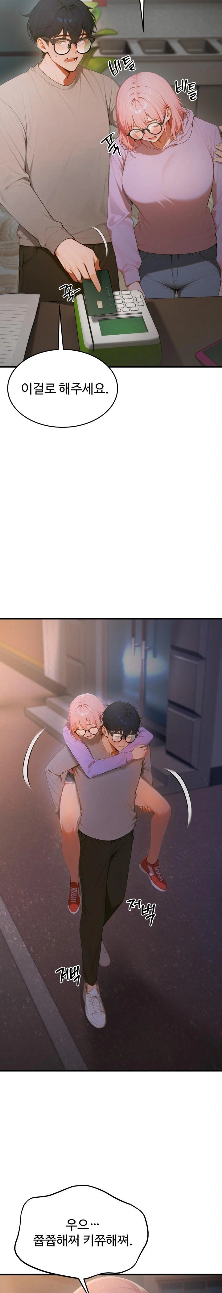 Gangmaji Raw Chapter 17 - Page 22