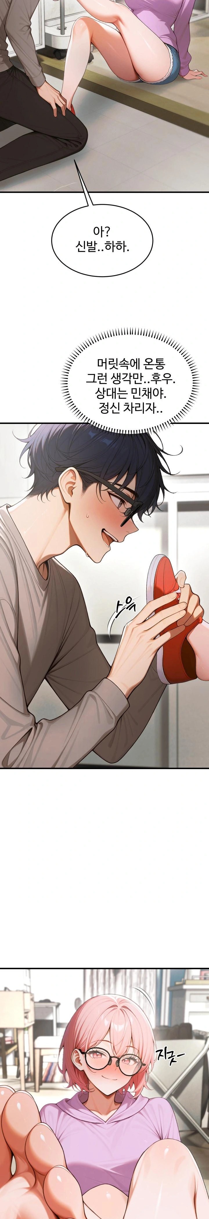 Gangmaji Raw Chapter 17 - Page 29