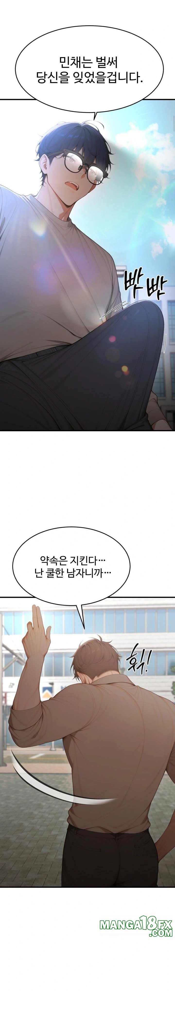 Gangmaji Raw Chapter 17 - Page 7