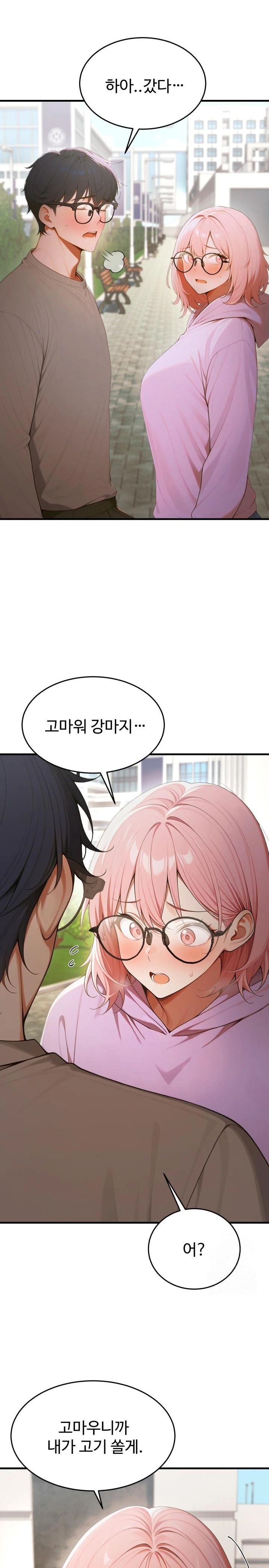 Gangmaji Raw Chapter 17 - Page 8