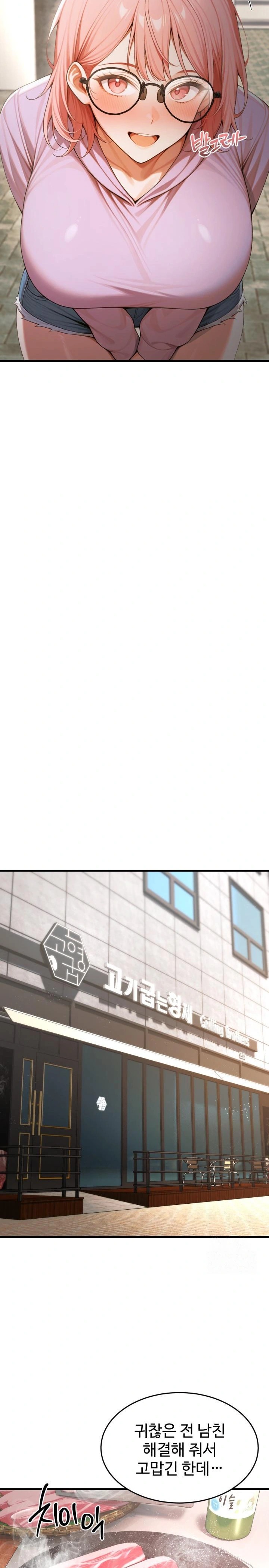 Gangmaji Raw Chapter 17 - Page 9