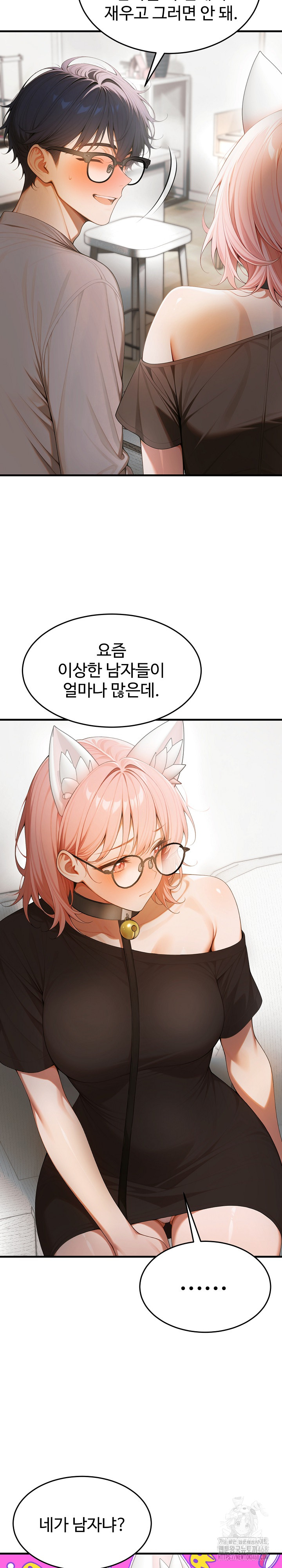 Gangmaji Raw Chapter 18 - Page 10