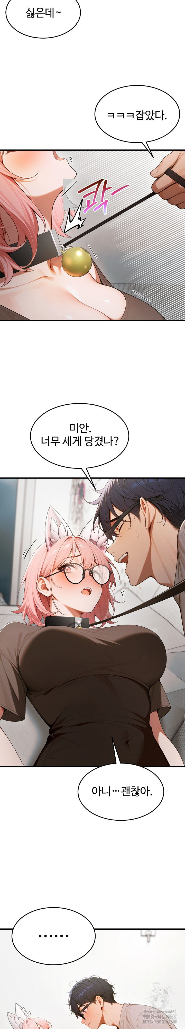 Gangmaji Raw Chapter 18 - Page 12