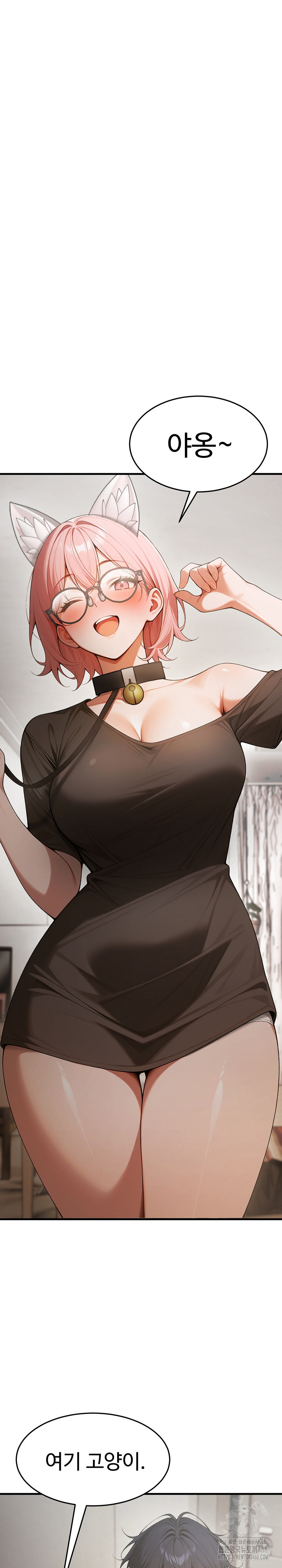 Gangmaji Raw Chapter 18 - Page 2