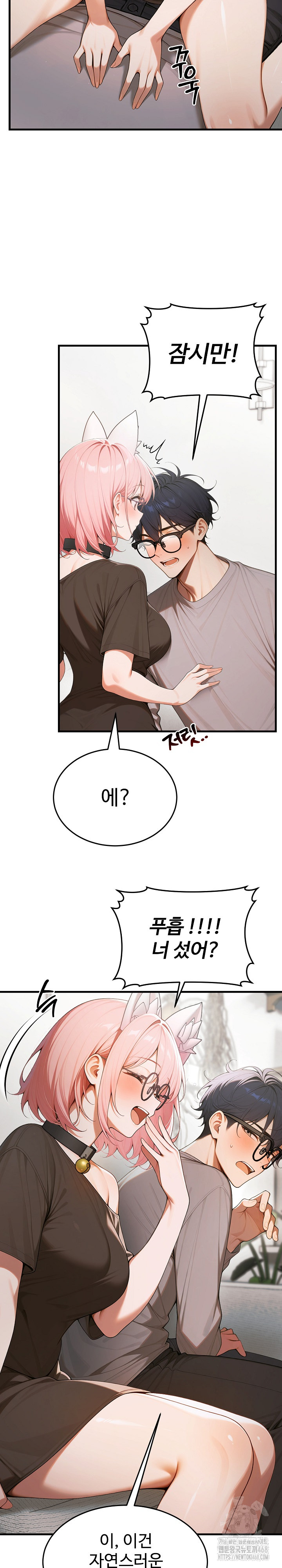 Gangmaji Raw Chapter 18 - Page 20