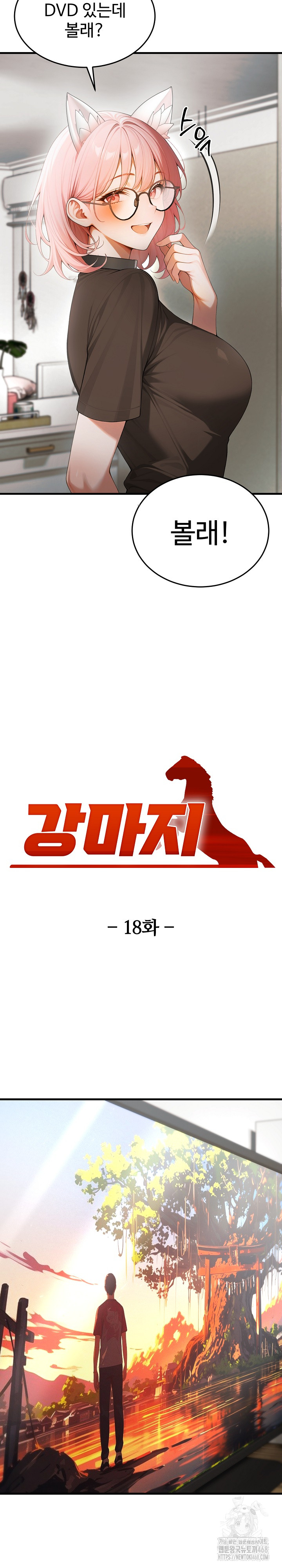 Gangmaji Raw Chapter 18 - Page 8