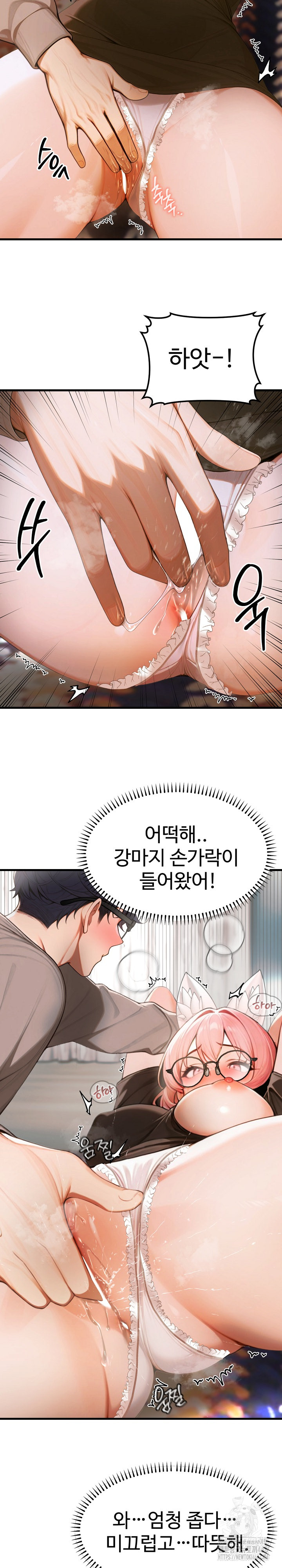 Gangmaji Raw Chapter 19 - Page 11