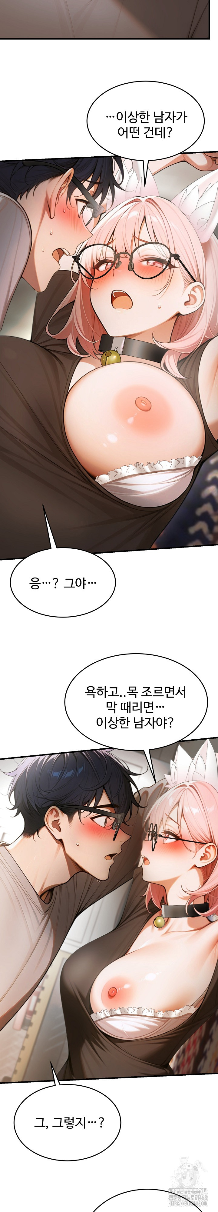 Gangmaji Raw Chapter 19 - Page 14