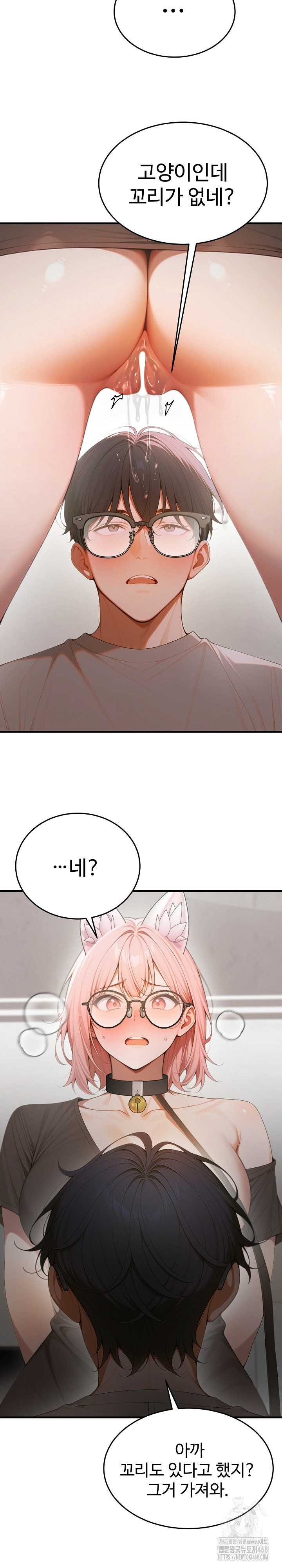 Gangmaji Raw Chapter 19 - Page 28