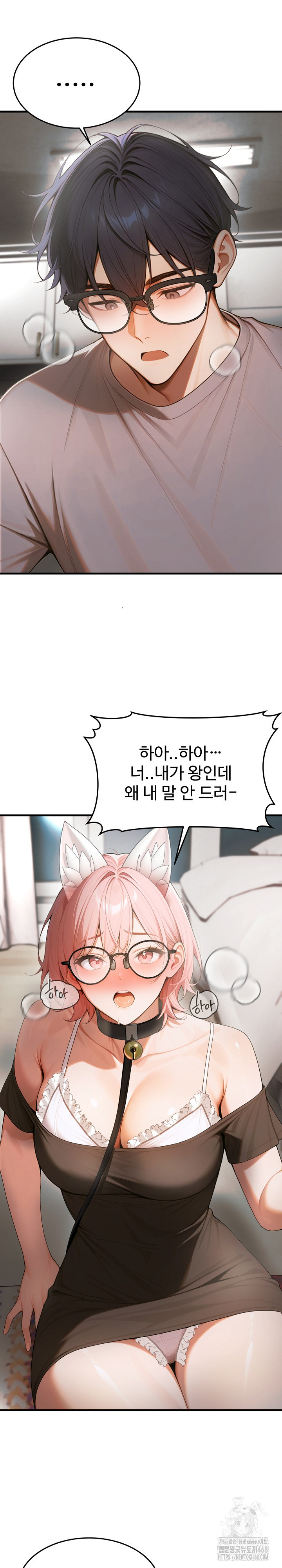 Gangmaji Raw Chapter 19 - Page 3