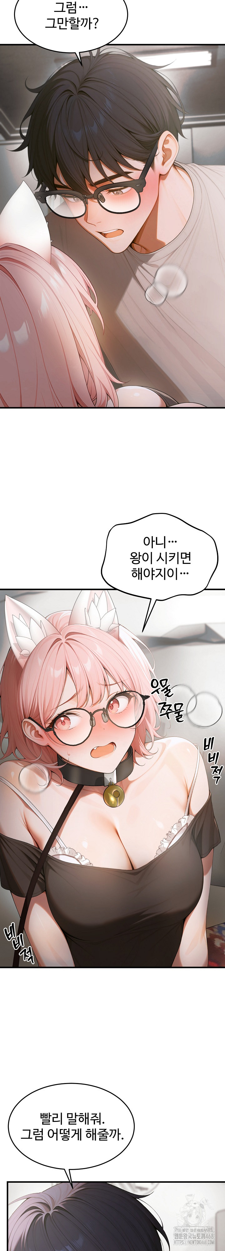 Gangmaji Raw Chapter 19 - Page 4