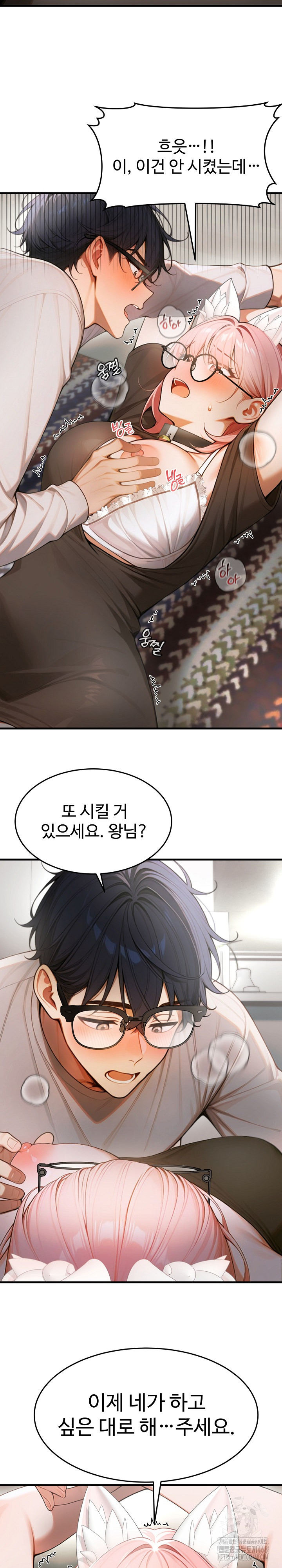 Gangmaji Raw Chapter 19 - Page 8