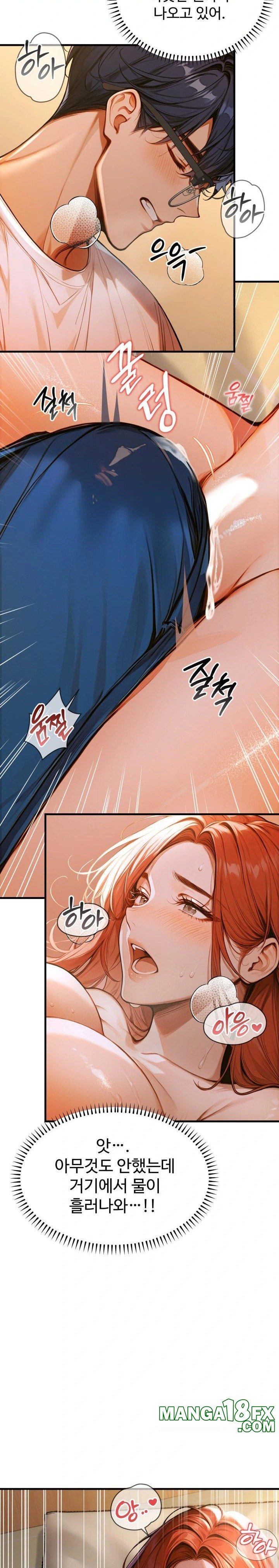 Gangmaji Raw Chapter 2 - Page 12