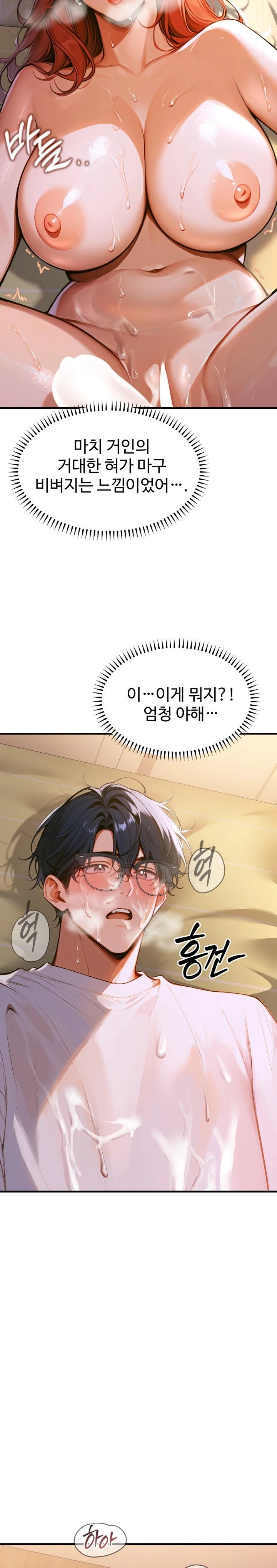 Gangmaji Raw Chapter 2 - Page 36