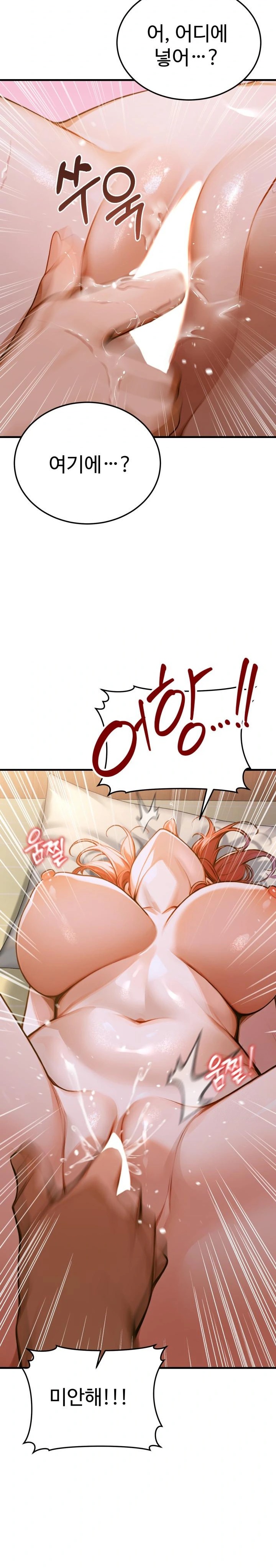 Gangmaji Raw Chapter 2 - Page 40