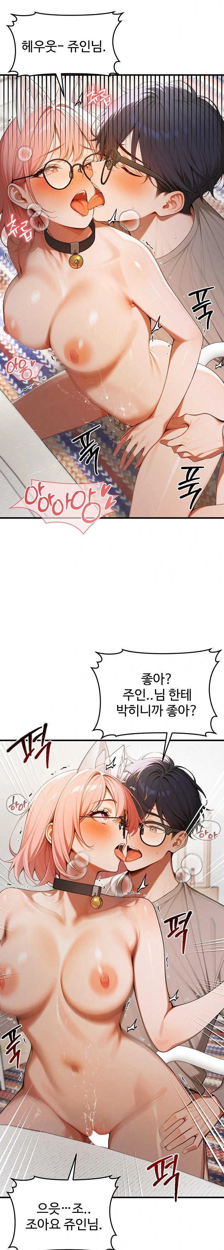 Gangmaji Raw Chapter 20 - Page 23