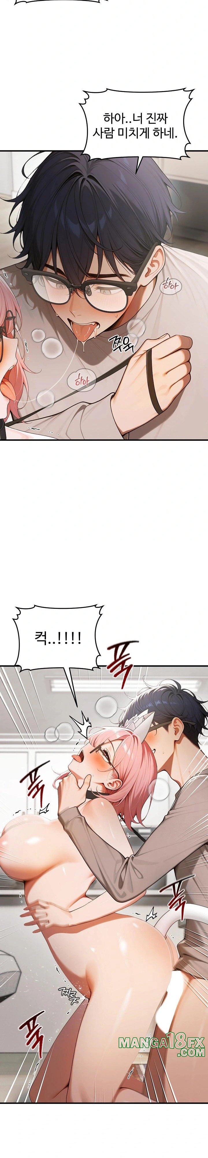 Gangmaji Raw Chapter 20 - Page 24